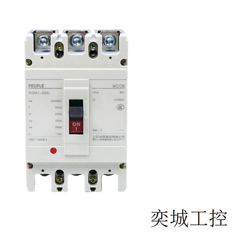 RDM1-125/250/400L RMM1 NM1 125A塑壳断路器63a空开250A