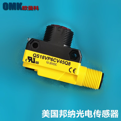 现货供应光电开关QS18VP6CV45Q8 插头式光电传感器可订货原装正品