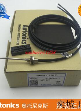 光纤  FDS2-620-10