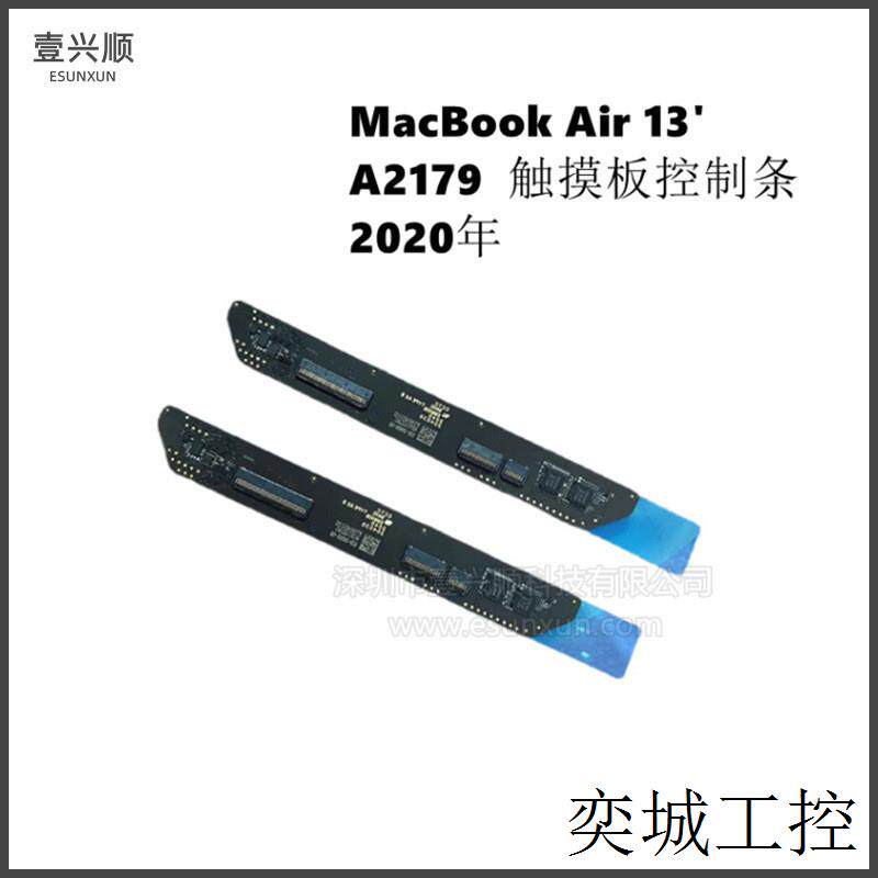 A2179触摸板控制板适用MacBookAir笔记本13寸键盘电路板20年 - 实物图