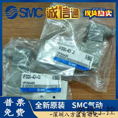原装正品电磁阀30-VF3130-4DZ-02 VF3130-3GD1-02