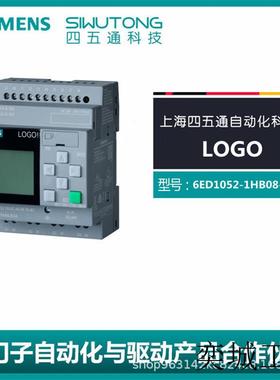 全新LOG0 230RCE 可编程主机模块 6ED1052-1HB08-0BA0