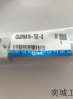 标准型气缸CDJ2RKA16-75Z-B