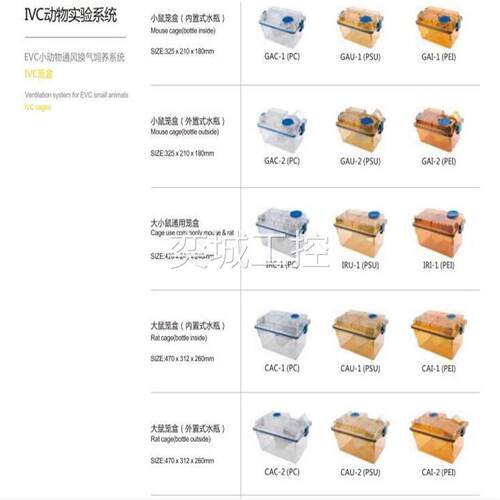 大鼠笼盒 型号:PS944-470x 312 x 260mm 库号：M297268