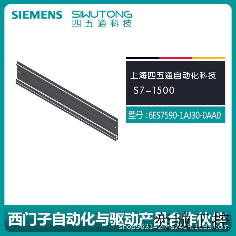 全新原装 6ES7590-1AJ30-0AA0 S7-1500异型导轨PLC现货
