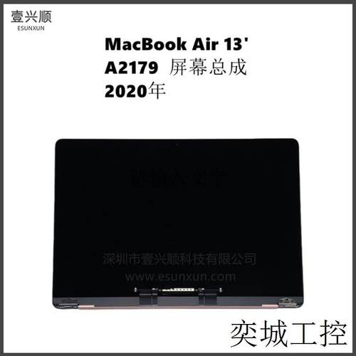 A2179屏幕液晶总成适用MacBookAir13寸笔记本上半套显示屏20年