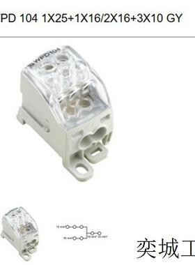 接线板 1562000000   WPD 104 1X25+1X16/2X16+3X10 GY
