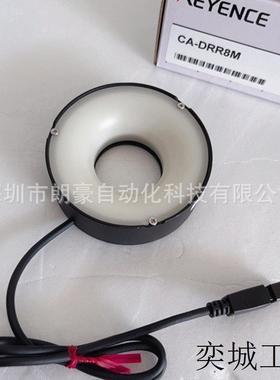 CA-DRR8M CA-DRR9 CA-DRW10F CA-DRW10X环形红色多角度光源