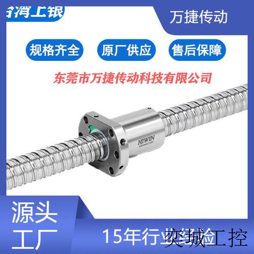 台湾精密研磨级滚珠丝杆FSV系列16 20 25 28 32-4/5/6B2 丝杆