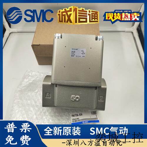 VNA701A-50A VNA702A-50A VNA703A-50A全新原装进口气控阀 ..