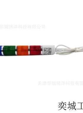 /警示灯红黄绿蓝四色LED闪亮警灯TL-50LLC/RYGB23L