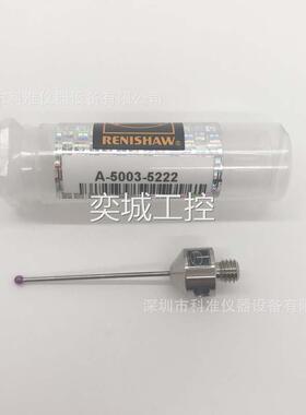 现货 英国雷尼绍Renishaw三坐标探针A-5000-7632 三丰 温泽 思瑞
