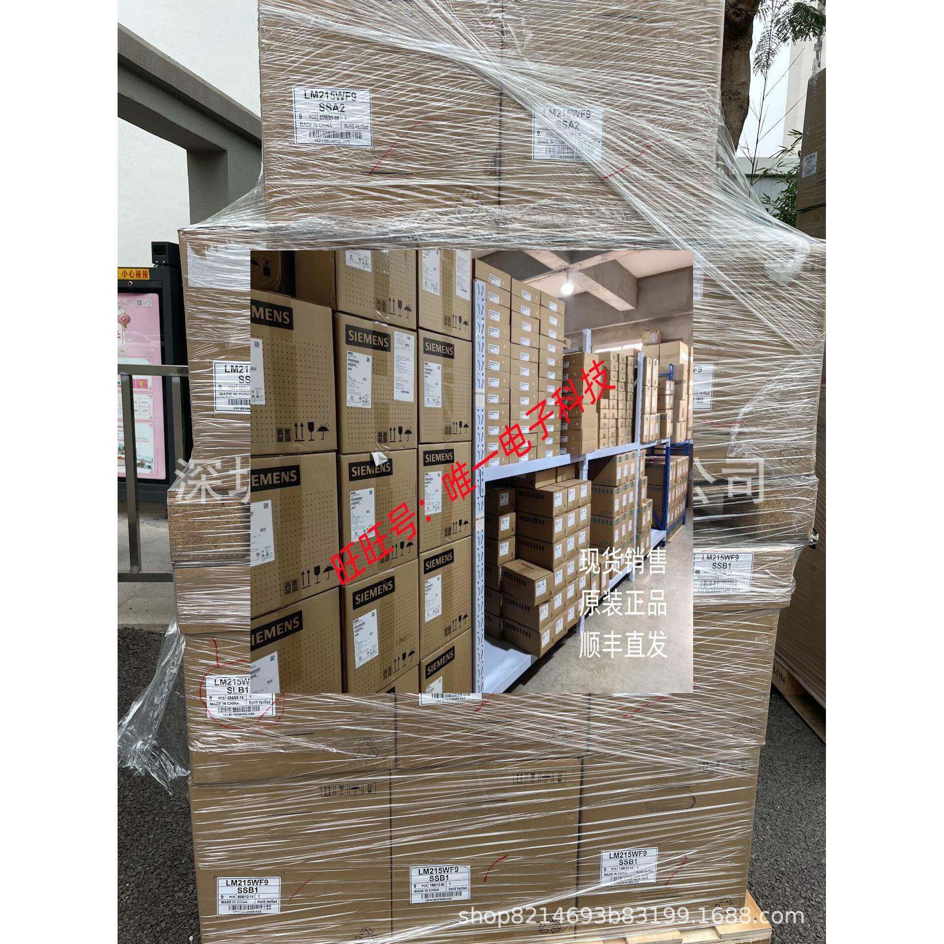 21.5寸IPS全视角显示器一体机台式机收银机液晶屏幕LM215WF9-SSA1