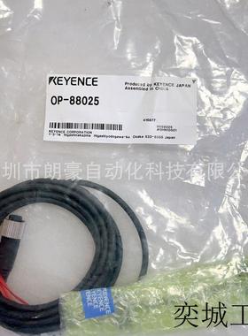 OP-76877/87773/87634 OP-88025传感器和控制器之间的电缆