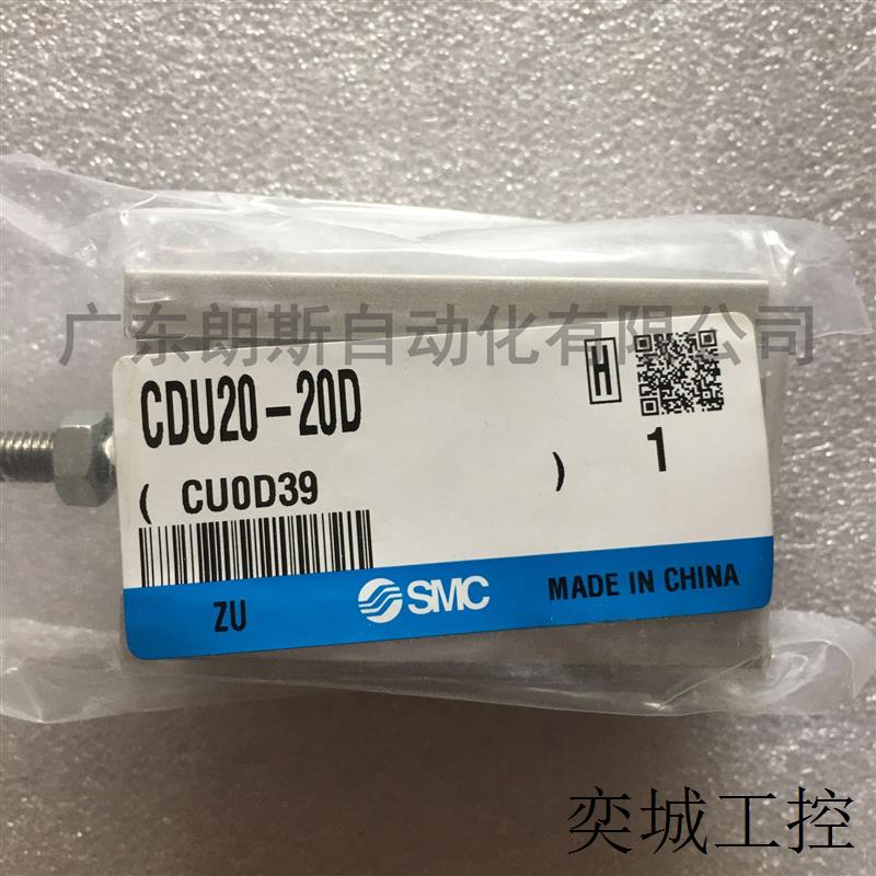 原装现货 自由安装气缸 CDU20-20D