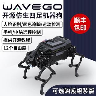 仿生机器狗 四足机器人12自由度 适配树莓派4开源编程机器人