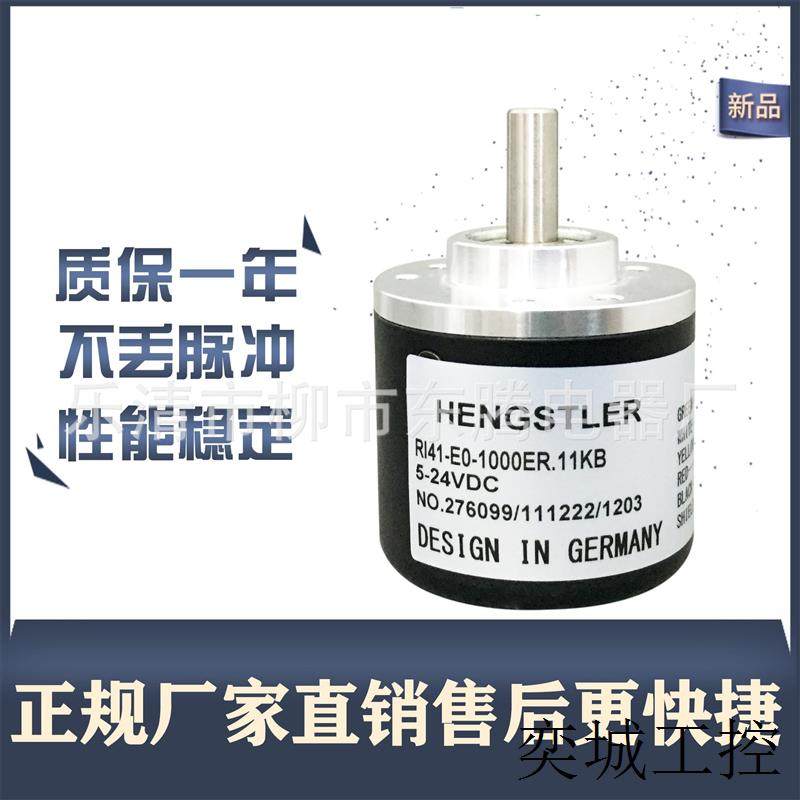 现货供应全新编码器RI41-0/1000ER.11KB热卖