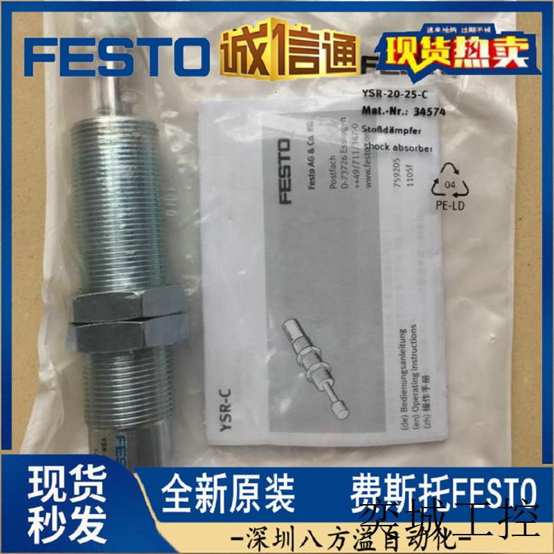 原装正品 缓冲器YSRW-7-10 191193  现货
