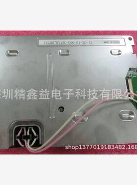供应现货TCG057QV1AC-G00显示屏商议价