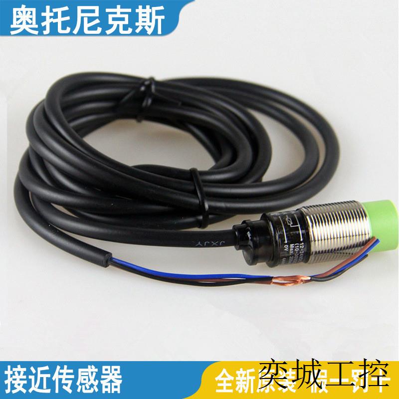 奥托尼克斯PRT18-8DO PRL18-8DN PR18-5DN PRT08-2DO PR08-1.5DN2