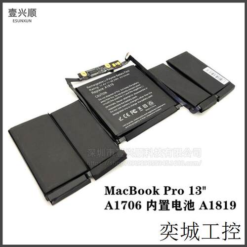 A1706内置电池A1819适用苹果MacBookPro13寸笔记本16-17年4314mAh
