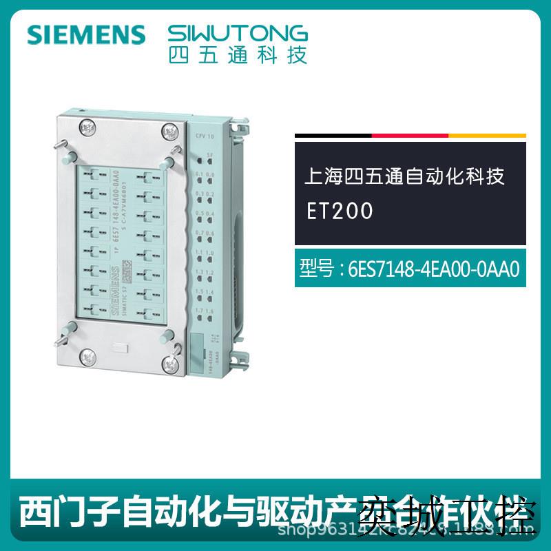 6ES7148-4EA00-0AA0 全新原装电子模块ET 200 PRO现货