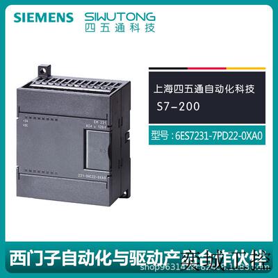 PLC现货S7-200 原装全新6ES7231-7PD22-0XA0 模拟输入模块