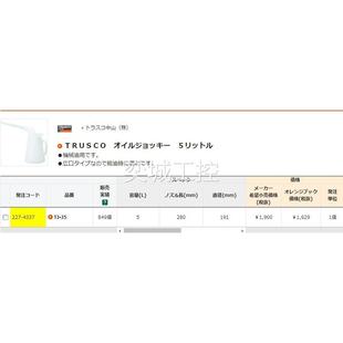 广口型议 机油加油 森川贸易日本中山TRUSCO盛油容器TJ J5汽车装