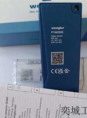 传感器HN55PA3升级P1NH302反射传感器wenglor sensors