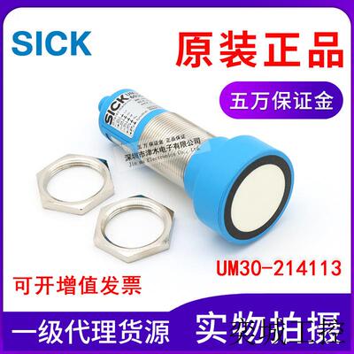 原装正品超声波传感器UM30-214113 6036919模拟电压 电流输出