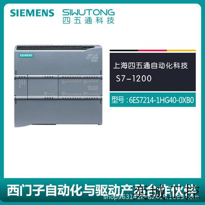原装S7-1200全新PLC 6ES7214-1HG40-0XB0 CPU模块1214C