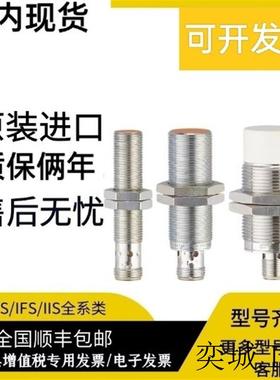 全新现货销售接近开关传感器IFC258