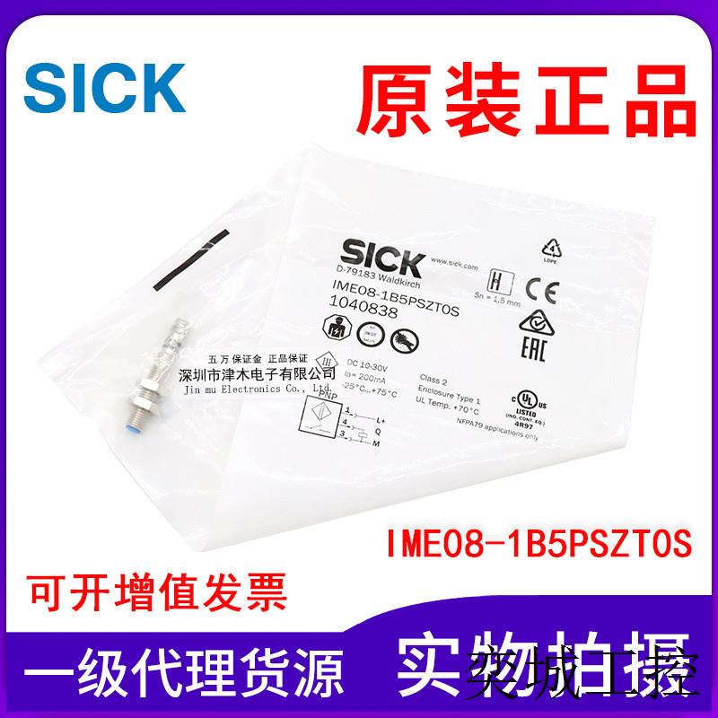 全新原装正品 IME08-1B5PSZT0S M18 PNP常开 接近开关传感器