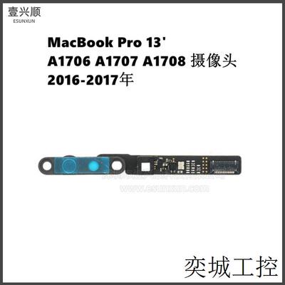A1706 A1708 A1707摄像头适用MacBookPro13寸笔记本Camera16-17年