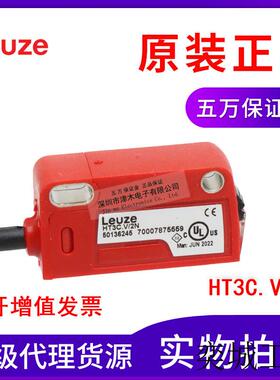 原装HT3C.V/2N 50136245反射式光电传感器开关 背景抑制NPN