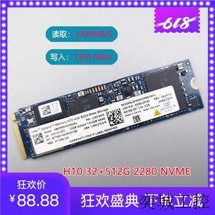 全新现货适用尔英特H10 32+512GB笔记本2280高速NVME固态硬盘SSD