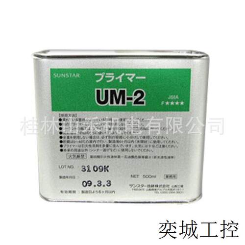 UM-2  500ml   SSP002