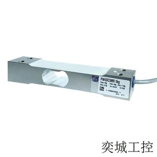 PW6DC3MR/30kg称重传感器 铝合金单点式动态称重传感器