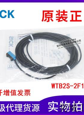 原装正品小型光电传感器WTB2S-2F1430 1078662 反射型背景抑制PNP
