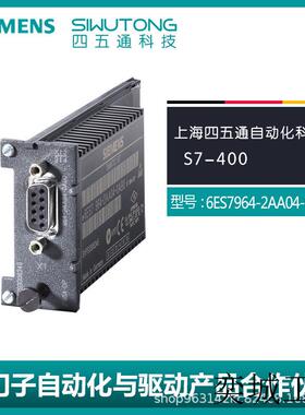 全新原装进口现货S7-400 PLC 6ES7964-2AA04-0AB0 模块