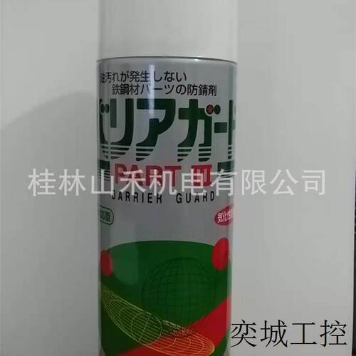 现货供应日本防锈剂BARRIER GUARD PART III 有色