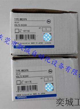 MM2XPN DC100/110     功率继电器
