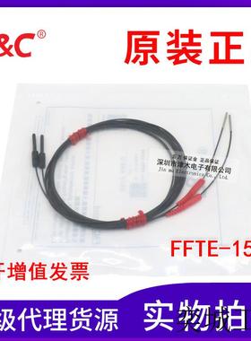 原装FFTE-1520对射型光纤传感器 1.5mm光杆