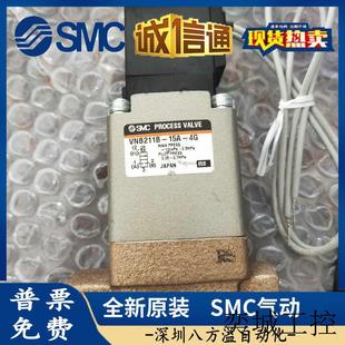 全新原装 15A 正品 现货 电磁阀VNB211B