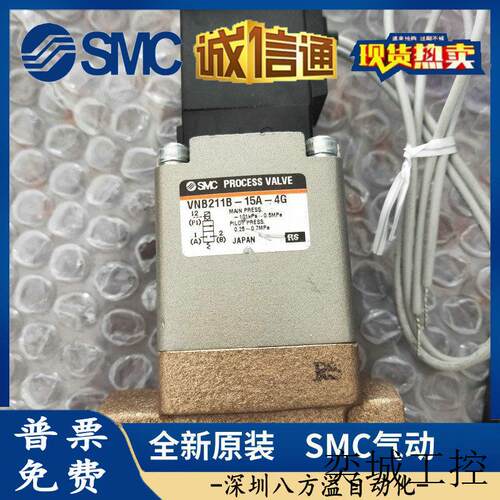 全新原装正品 电磁阀VNB211B -15A -4G    现货