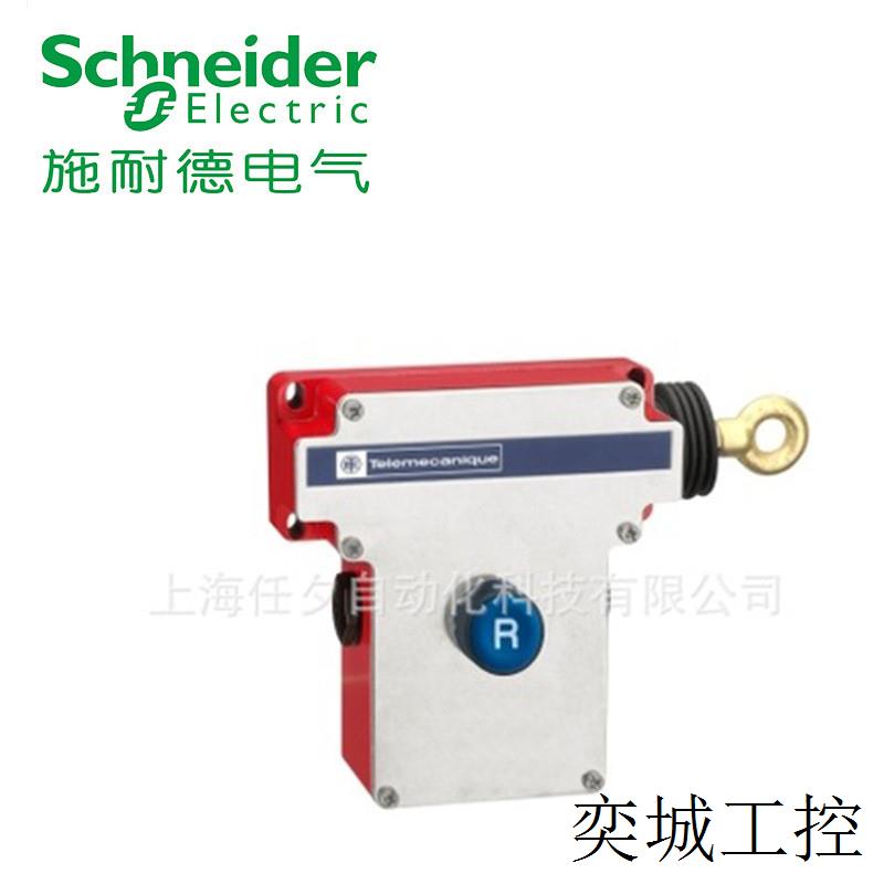 拉绳限位开关XY2CE2A190 塑料外壳行程开关销售