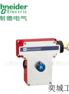 拉绳限位开关XY2CE2A190 塑料外壳行程开关销售