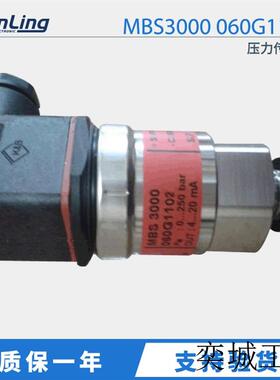 压力传感器 MBS3000 060G1102 全新原装正品订货