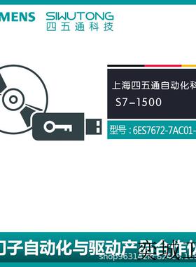 原装PLC全新6ES7672-7AC01-0YA0 S7-1500PC软件控制器模块