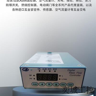 AZBIL山武流量计MQV0050JSSS01010C热式气体质量流量计流量控制器